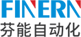 芬能自動(dòng)化