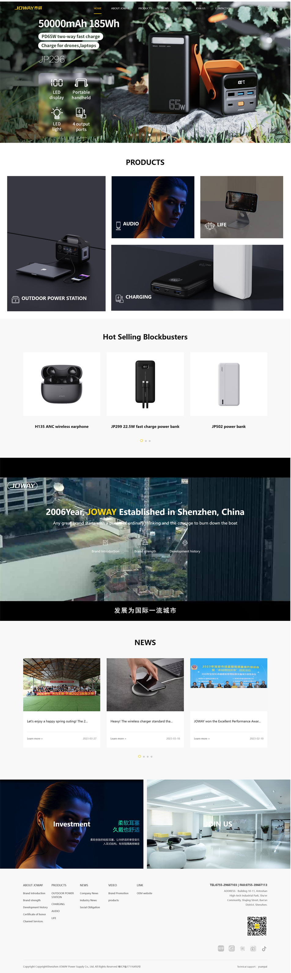 移動(dòng)電源網(wǎng)站設(shè)計(jì)|深圳喬威電源